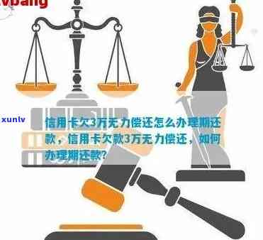 信用卡逾期一月能代还吗，可以代还逾期一个月的信用卡吗？