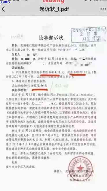 信用卡逾期拿到法院了，该如何处理？2020年仍可被起诉，收到传票后该怎么做？