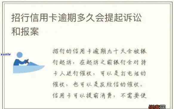 招行信用卡逾期几天内不算逾期了，了解招行信用卡：逾期几天内是否算作逾期？