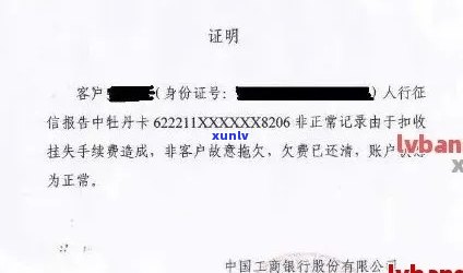 信用卡逾期要开证明怎么开，如何开具信用卡逾期证明？步骤全解析