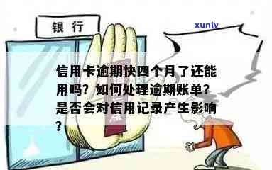 信用卡账单逾期15天有影响吗，信用卡账单逾期15天会对信用记录产生影响吗？