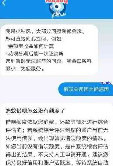 蚂蚁借呗逾期会影响信用卡额度吗？后果严重，需重视！