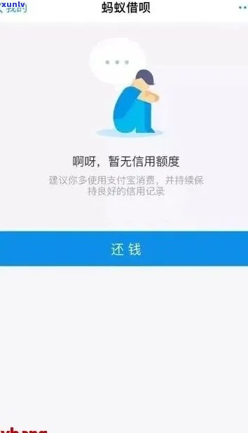 蚂蚁借呗逾期会影响信用卡额度吗？后果严重，需重视！