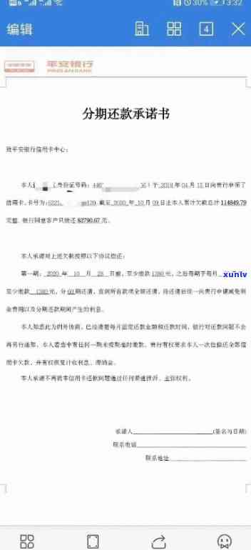 信用卡逾期银行催款单-信用卡逾期银行催款单图片