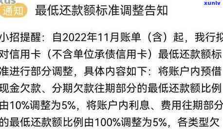 招商银行逾期更低还款：预期显示、分期要求他行证明、欠款金额、全款还款必要性、能否恢复卡片、逾期20 天处理方式