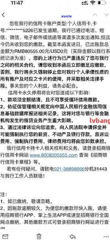 招商信用卡更低算逾期-招商信用卡更低算逾期吗