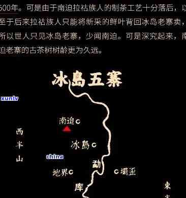 冰岛茶产区地理位置图，探索冰岛茶田：揭秘世界四大茶区之一的神秘之地