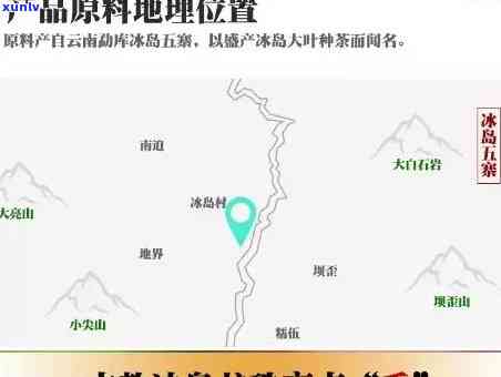 冰岛茶产区地理位置-冰岛茶产区地理位置图