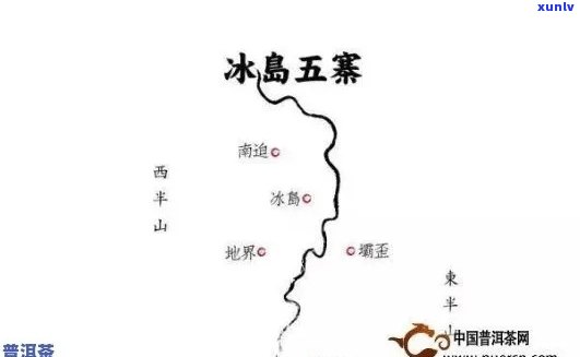 冰岛茶是哪个茶区的产品？它的、名字及产地是什么？