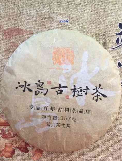 冰岛茶的口感与特点-冰岛茶的口感与特点是什么