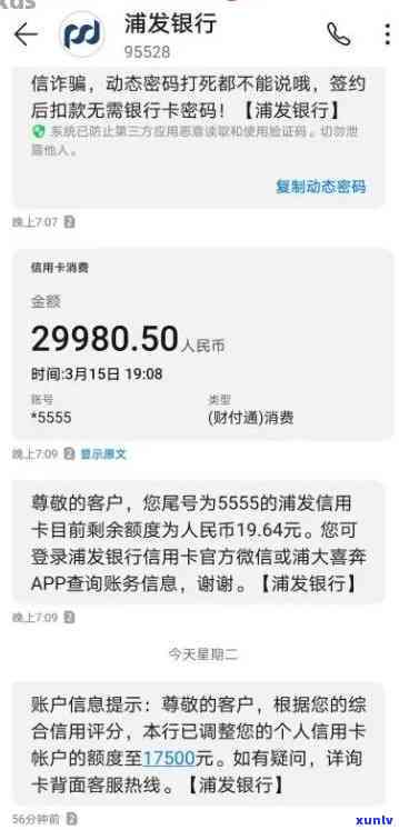 浦发信用卡逾期容错-浦发信用卡 逾期