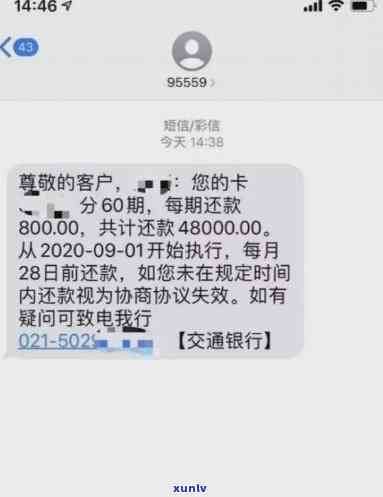 信用卡3万逾期照片-求一张信用卡逾期图片