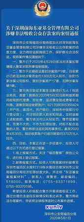 欠东亚银行信用卡逾期一万多说要立案是真的吗，东亚银行信用卡逾期一万多是否会被立案？真相揭秘