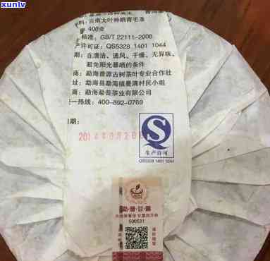 金冰岛普洱生茶400克茶饼价格，【买一送一】金冰岛普洱生茶 普洱茶饼 防伪查询 纯正古树明前云南大叶种茶叶 400克/片 新老客户皆可参与活动