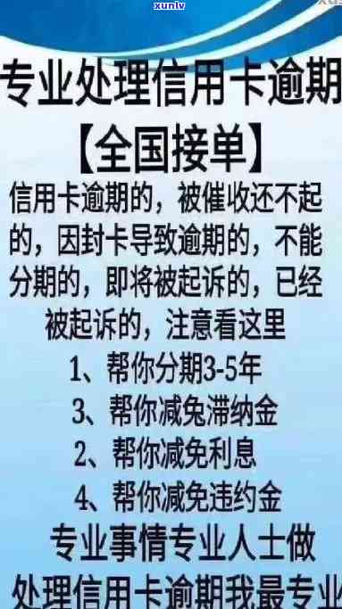 信用卡逾期群有没有-有没有信用卡逾期的群