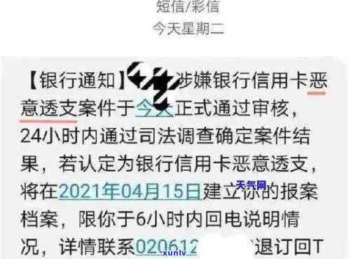 信用卡逾期几天就立案了？后果严重，如何避免被黑？