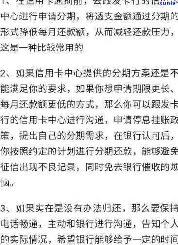 期间银行对信用卡逾期政策的全面解读与应对建议