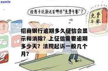 招商信用卡逾期超半年算逾期吗，解答疑惑：招商信用卡逾期半年以上是否算作逾期？