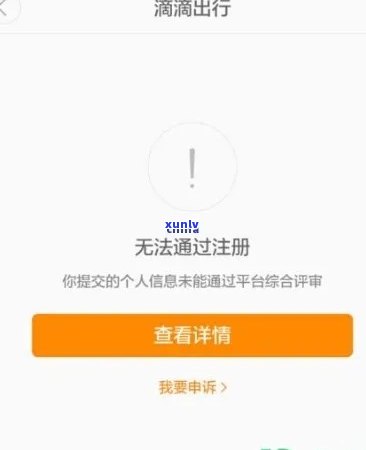 滴滴租车有信用卡逾期-滴滴租车有信用卡逾期怎么办