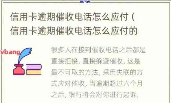 逾期后银行催还信用卡-逾期后银行催还信用卡怎么办