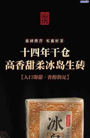 冰岛贡砖：大师茶、生茶功效与价格全解析