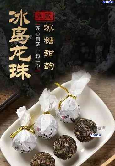 冰岛龙珠茶多少一颗-冰岛龙珠茶多少一颗啊