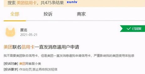 朋友的信用卡逾期了,我的 *** 被了，朋友信用卡逾期，我的 *** 遭，该如何应对？