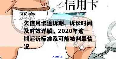 欠信用卡开庭：判决时间、缺庭后果、缺席处理方式及是否必须到场