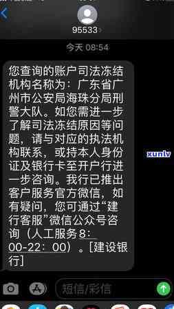 欠信用卡被司法冻结：影响、解决办法与期限