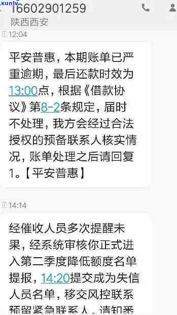 平安信用卡逾期外访说要上门：核实、还是取证？如何应对欠款几千的情况？