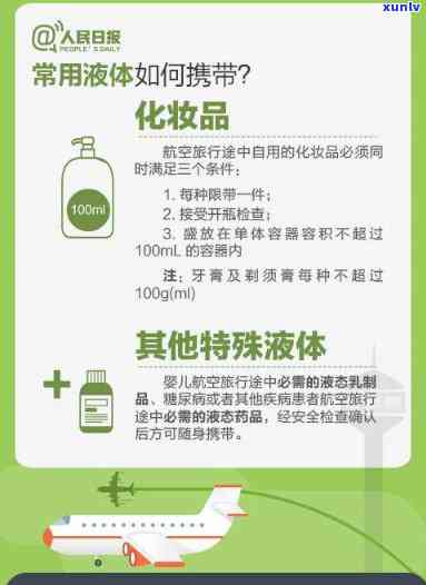 飞机能带玛瑙石吗现在，「飞机携带规定」飞机上可以带玛瑙石吗？现在最新规定在这里！