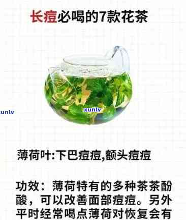 长痘喝什么茶叶好，探讨祛痘效果：哪种茶叶最适合饮用？