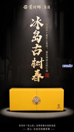 冰岛茶膏功效与作用是什么，揭示冰岛茶膏的神奇功效与作用