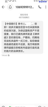 欠信用卡逾期的故事-信用卡 逾期案例