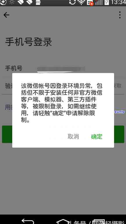 信用卡逾期多久上门解封微信，信用卡逾期多长时间会有人来解封你的微信？