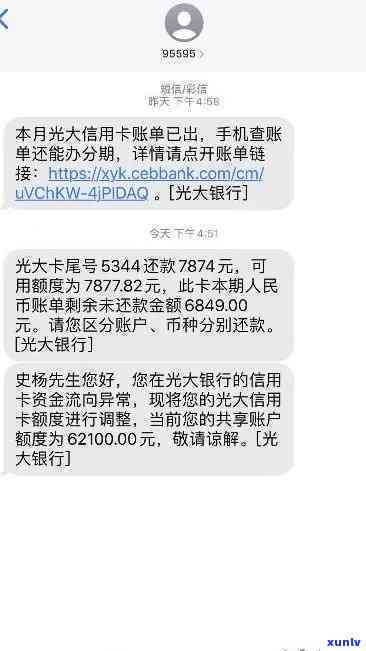 光大信用卡额度一万二逾期-光大信用卡额度一万二逾期怎么办