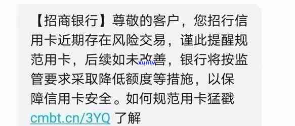 招商行用卡逾期，警惕！招商银行信用卡逾期可能带来的严重后果-2021年招商银行信用卡逾期