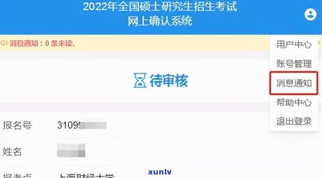 逾期信件提醒，重要提醒：逾期信件请注意查收！