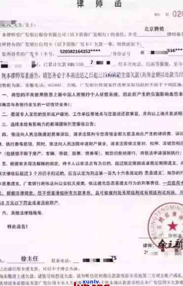 南信用卡逾期提醒函-南信用卡逾期提醒函是真的吗