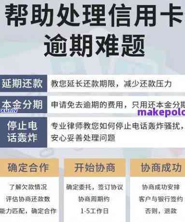 信用卡逾期停息挂账利弊分析，信用卡逾期：停息挂账的利与弊全面解析