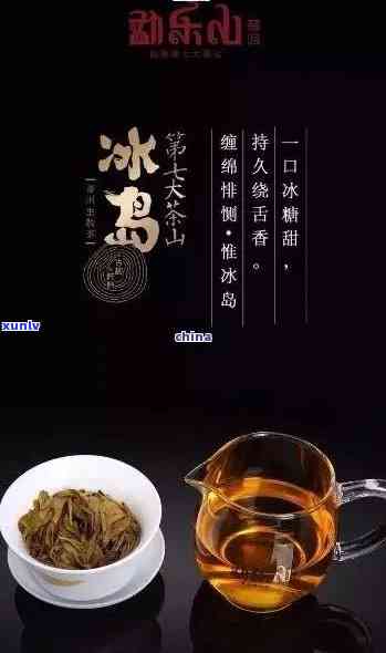 冰岛茶什么时候卖，揭秘冰岛茶的销售旺，何时购买最划算？