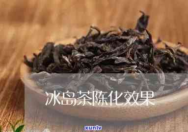 冰岛茶化石能不能喝-冰岛茶化石能不能喝了