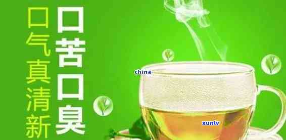 清除口臭喝什么茶好？选择适合你的口臭解决良药！