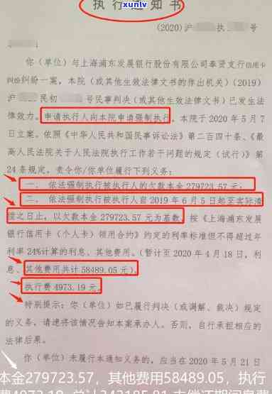 工行信用卡逾期：协商还款、减免违约金及避免上，扣款方式及被起诉解决方案全解析