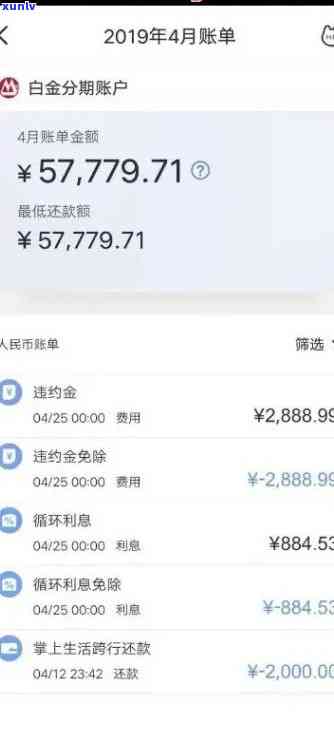 怎么查招商信用卡逾期手续费及本金？如何查看招行信用卡逾期记录？