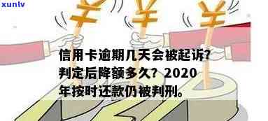 信用卡可以连续逾期多久-信用卡连续逾期多久会被起诉