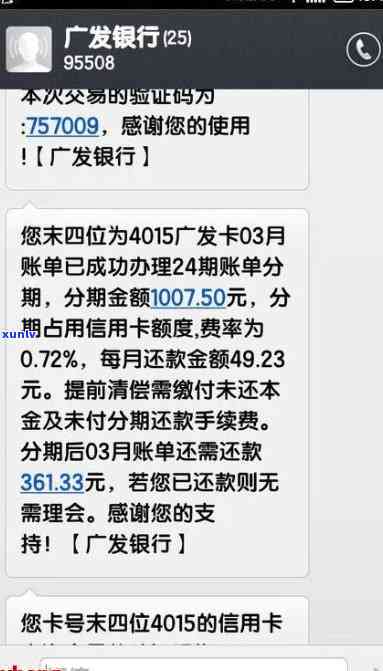 广州信用卡逾期的短信-广州信用卡逾期的短信是真的吗