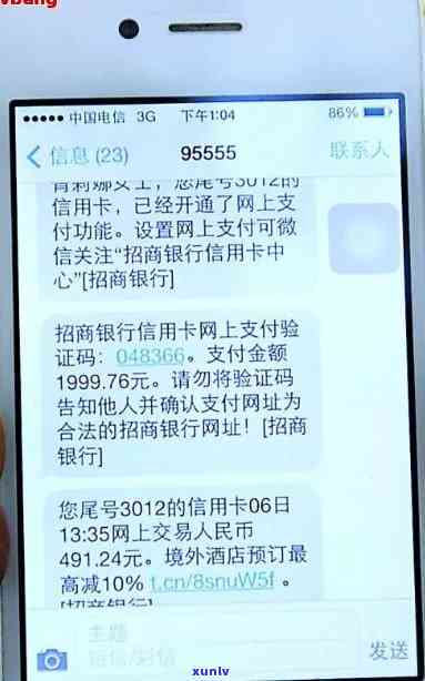 广州信用卡逾期的短信-广州信用卡逾期的短信是真的吗
