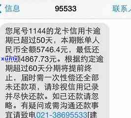 广州信用卡逾期的短信-广州信用卡逾期的短信是真的吗