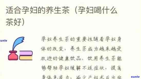 有什么茶是孕妇可以喝的，孕期饮品推荐：哪些茶叶适合孕妇饮用？